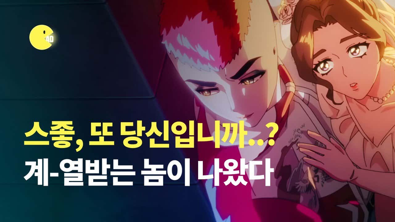 <멋진 신세계>의 콘텐츠 3법칙: 클리셰, 밈, 디테일 1 hero 3