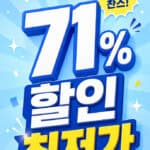 마케터를 위한 챗GPT 이미지 2.0 활용 꿀팁 10가지