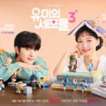 시청자의 관심을 사로잡은 tvN의 최신 드라마 마케팅 레퍼런스 (feat. 유미의 세포들3)