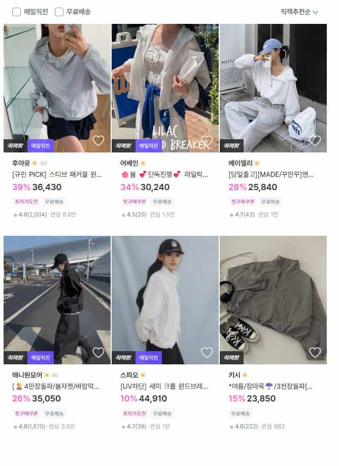 지그재그 스토어에서 '등산', '바람막이' 키워드로 검색한 결과 화면 | 후아유, 여베인, 베이덜리 등 다양한 브랜드의 스니브 패커블 윈드브레이커, 라일락 브레이커, UV차단 세미 크롭 윈드브레이커 등 기능성 아우터 상품들이 26~39% 할인가로 나열된 모습