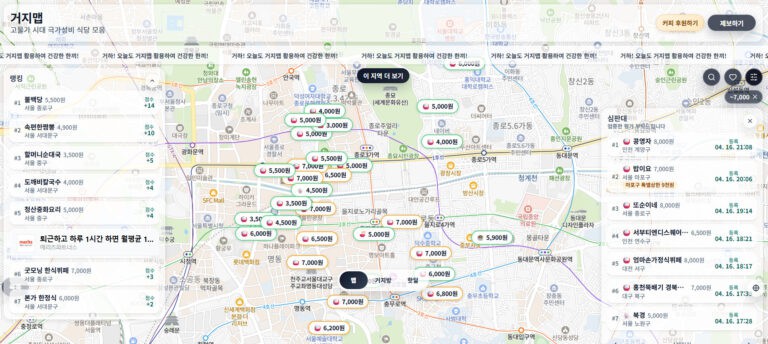 맛집 앱 지우고 ‘거지맵’ 본다…100만 명이 열광한 ‘결핍의 마케팅’