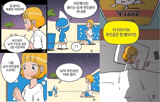 드라마 마케팅 유미의 세포들
