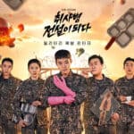 과몰입을 유발하는 온라인 드라마 마케팅 프로모션 (feat.취사병 전설이 되다)