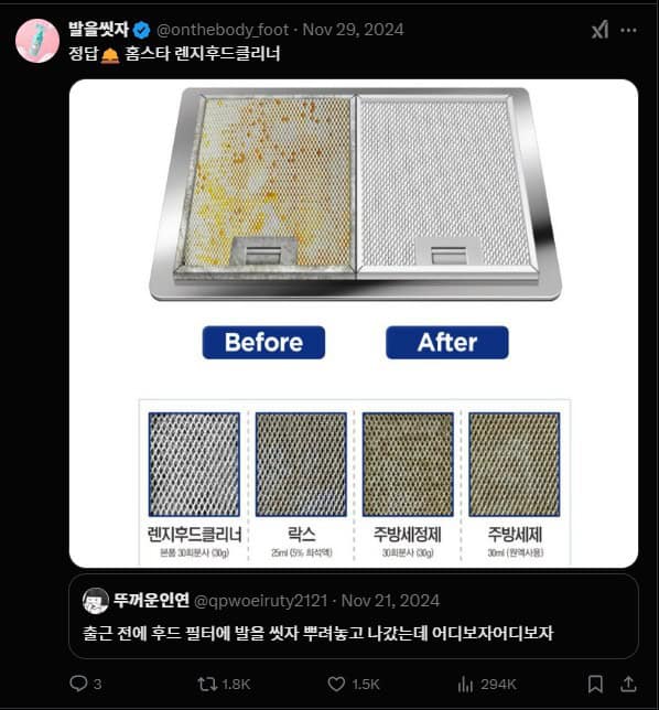 젠지한 엑스(구 트위터) 사용 설명서 12 image 16 11