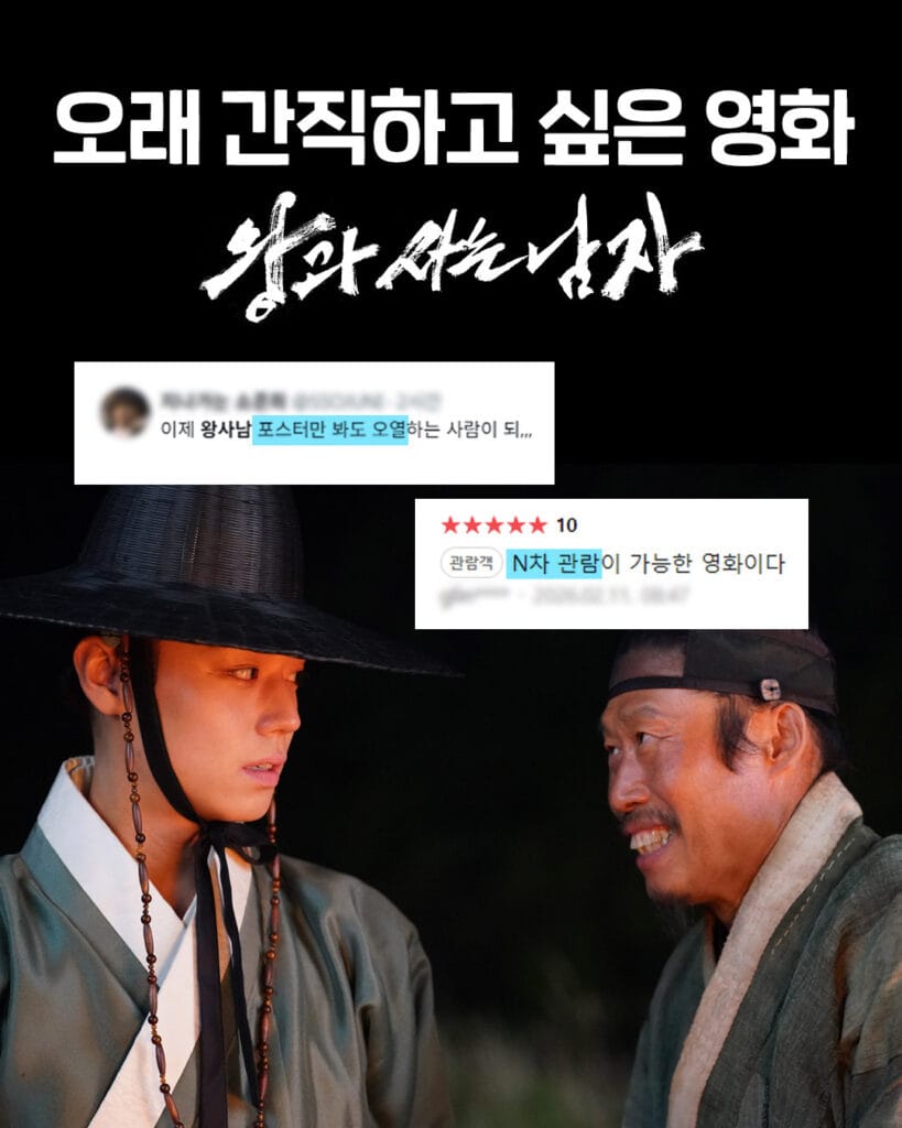 왕과 사는 남자