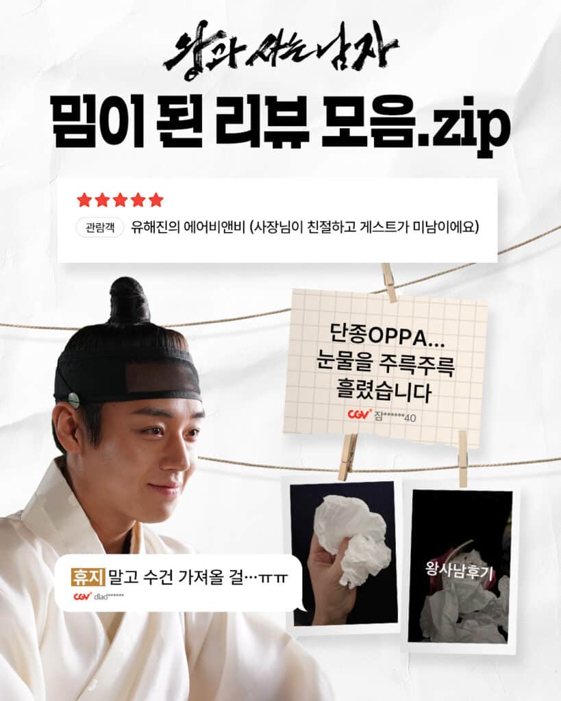 왕과 사는 남자