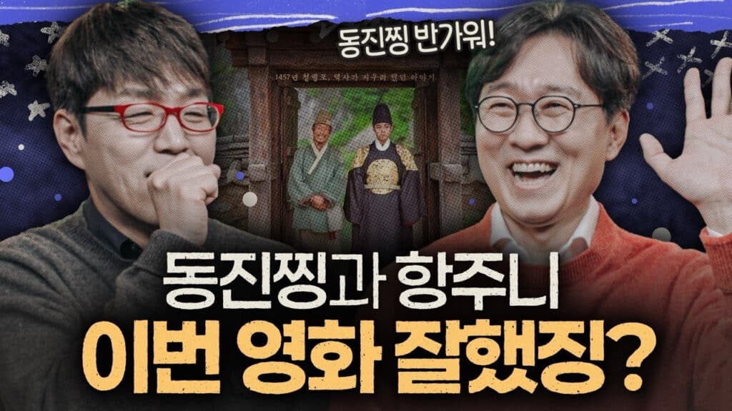 왕과 사는 남자