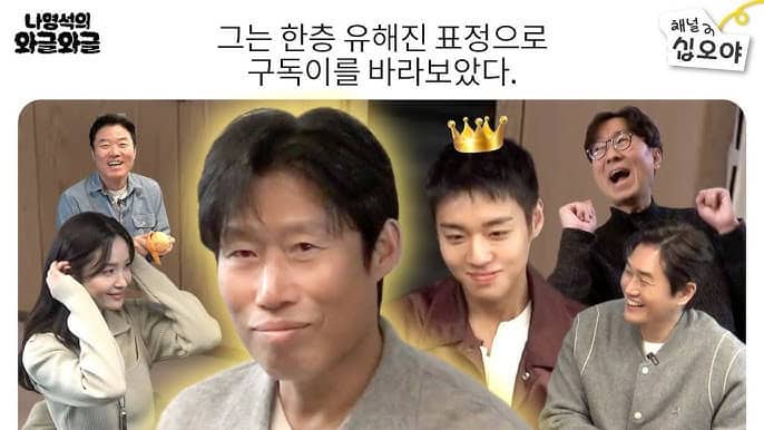 왕과 사는 남자