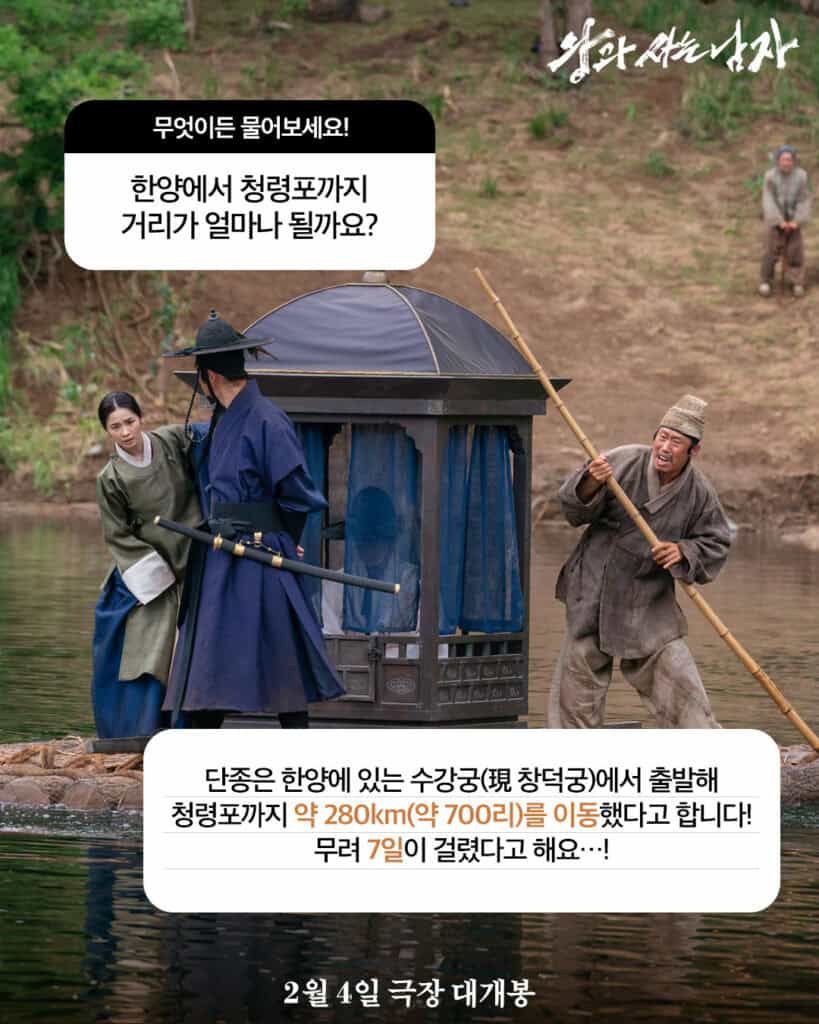 왕과 사는 남자