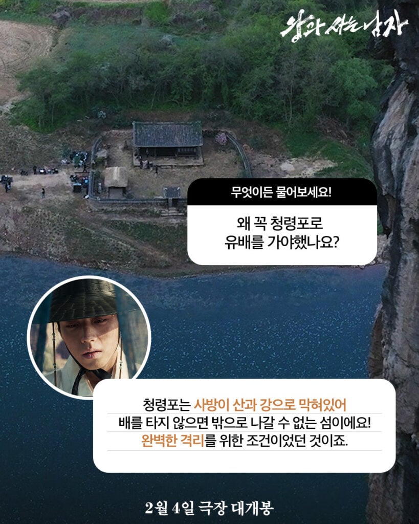 왕과 사는 남자