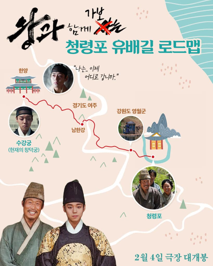 왕과 사는 남자