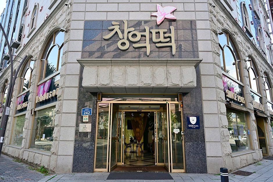 F&B 트렌드 창억떡 호박 인절미