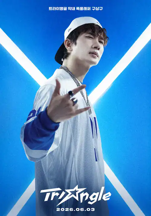 이번 주 SNS 난리난 3가지 바이럴 포인트 : 와일드 씽 트라이앵글, 김연아, 살목지