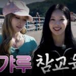 현시점 가장 핫한 걸그룹, 리센느 원이 채널에서 참고할만한 마케팅 포인트 4가지