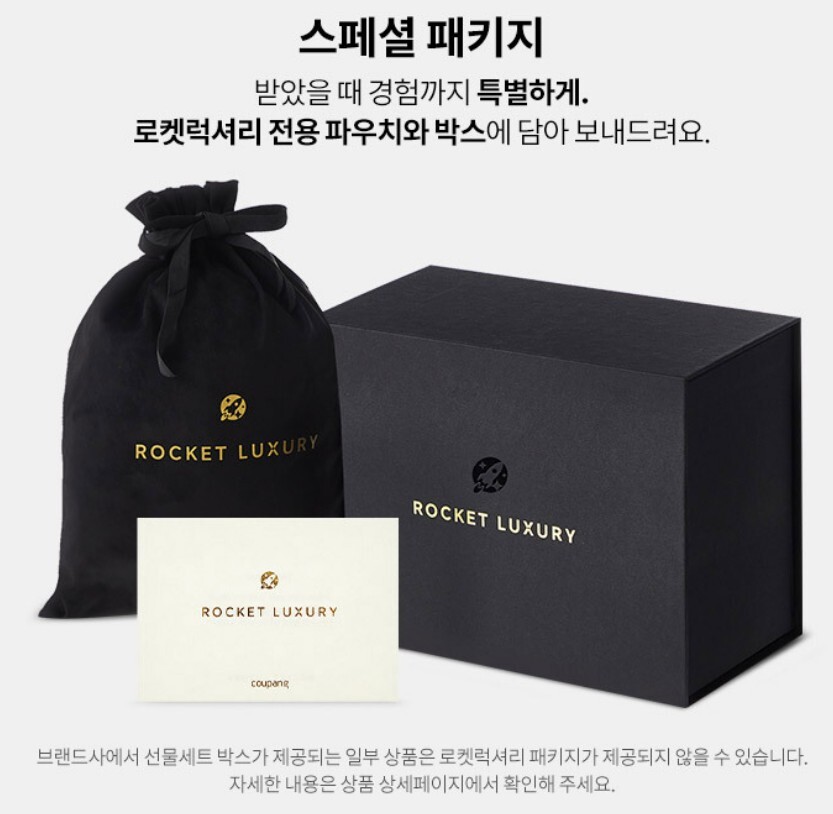 쿠팡이 명품 화장품 전문관 '로켓럭셔리'를 런칭한 이유 22 tistory 1007 Screenshot2023 07 07at21.33.18