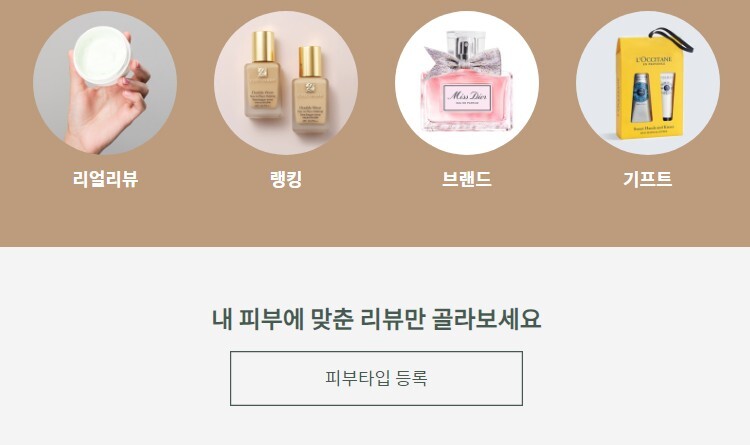 롯데, 신세계도 뛰어든 이커머스 '뷰티' 경쟁, 마케팅 전략은? 24 tistory 1034 AAAAAAAAAAAAAAAAAAAAAP3YAfJ7Nrxo6dxoNHtw4OxMV0E5jbST3LGKatW XxB6 img