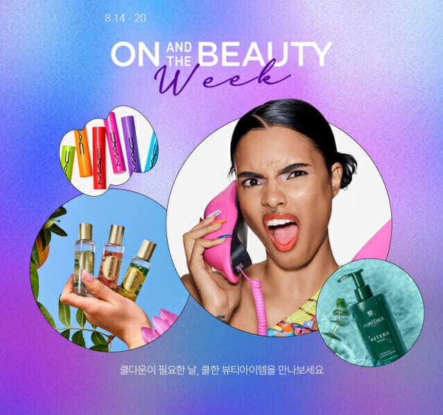 롯데, 신세계도 뛰어든 이커머스 '뷰티' 경쟁, 마케팅 전략은? 20 tistory 1034 ea3d17157a4ec7e4a1ccb03cdc145964