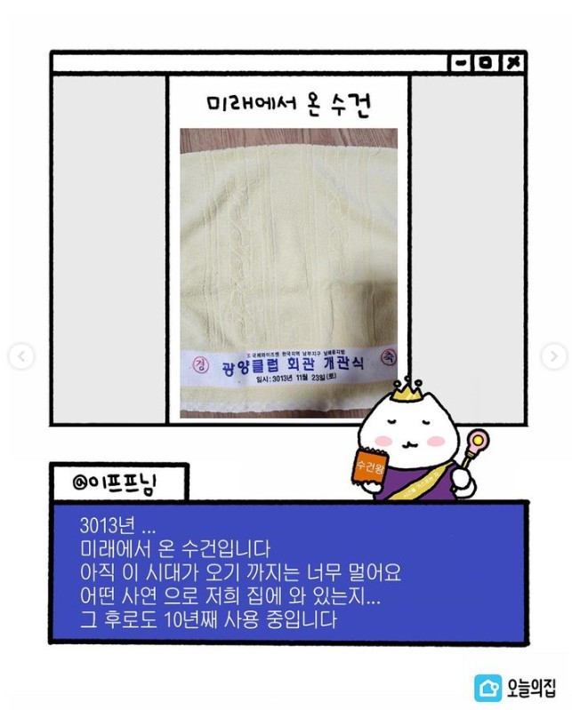 오늘의집 <수상한 수건 제보 대회> 마케팅 정리 22 tistory 1037 AAAAAAAAAAAAAAAAAAAAABpnSL1A7eMIWUhNUILZS60P8z0M7GyCQKPXtg6ZWUzv img