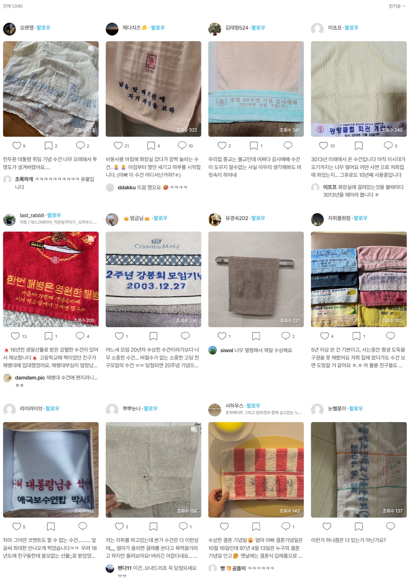 오늘의집 <수상한 수건 제보 대회> 마케팅 정리 18 tistory 1037 AAAAAAAAAAAAAAAAAAAAAHe4TCti9H0wf6hi8l9V1oNAJC0bB893zK1nfl7RjhZ0 img