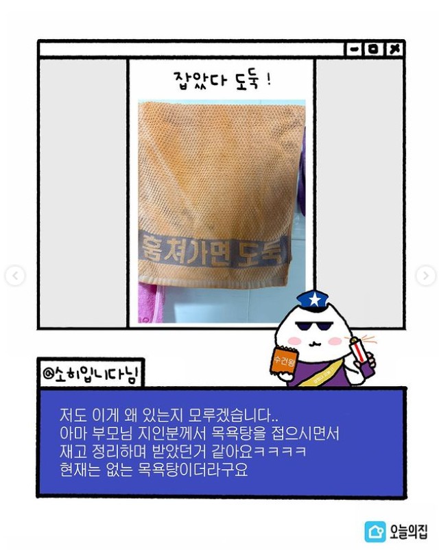 오늘의집 <수상한 수건 제보 대회> 마케팅 정리 21 tistory 1037 AAAAAAAAAAAAAAAAAAAAAPcmxROIFncbFVrTD8as2C2w3ydW7 J2KSQEn005GZVQ img