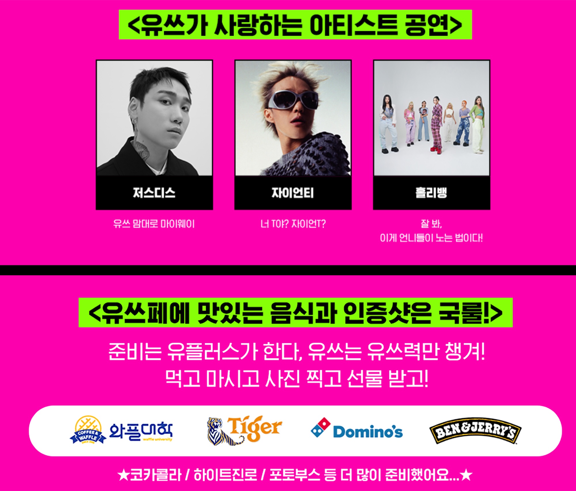 LG U+ 20대 전용 브랜드 <유쓰> Z세대 맞춤형 마케팅 전략 13 tistory 1041 AAAAAAAAAAAAAAAAAAAAAAGBYZ9zv7aLbKjOWHRmYO OzZL7itLnONSi3IIvZJyL img