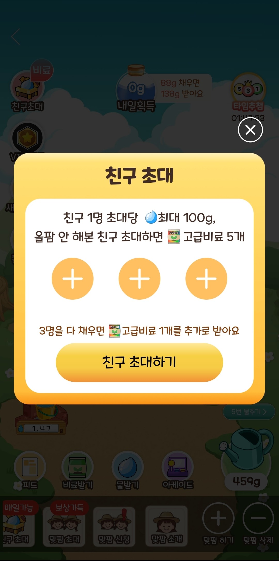 어플로 키운 채소를 집에 보내주는 <올팜>, 가입자 700만명 돌파 비결 15 tistory 1044 AAAAAAAAAAAAAAAAAAAAAIx6WcWQ8Mlz524Xy1XsJJQZzDPgzcR2V1qIBbpwcxU0 img