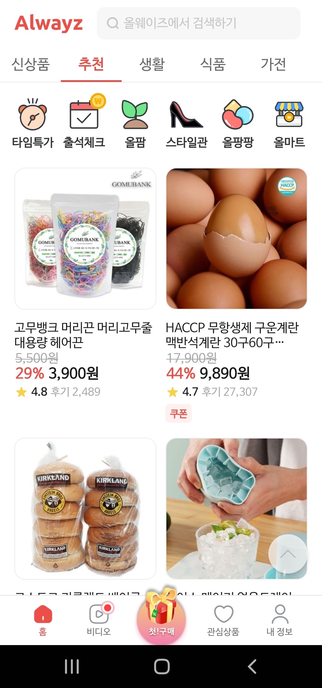 어플로 키운 채소를 집에 보내주는 <올팜>, 가입자 700만명 돌파 비결 17 tistory 1044 KakaoTalk 20230829 210906064