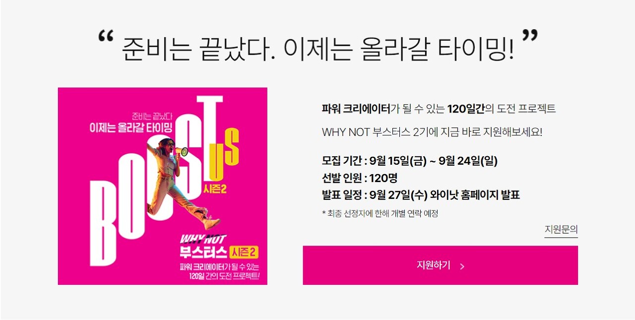 1등 아니지만 Z세대는 잡았다, LG U+ <WHY NOT?> 캠페인 12 tistory 1068 Screenshot2023 09 21at17.28.40