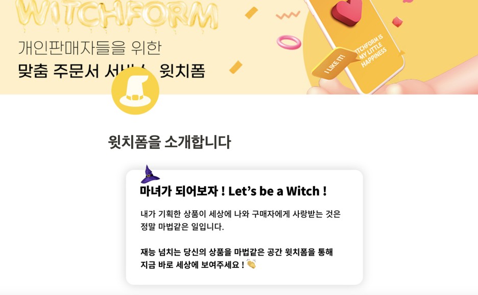 MZ세대가 선택한 새로운 굿즈 플랫폼 <윗치폼> (feat. 다꾸, 덕질) 11 tistory 1073 AAAAAAAAAAAAAAAAAAAAAFZrN8gnE5ZjjUrkAtErL TBWrDhG29NJQNbaUMBhF5c img