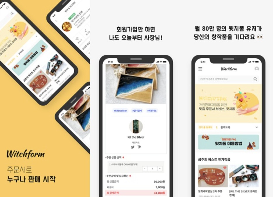 MZ세대가 선택한 새로운 굿즈 플랫폼 <윗치폼> (feat. 다꾸, 덕질) 12 tistory 1073 AAAAAAAAAAAAAAAAAAAAAJdF5excr QinHy0oiWgdZlrzD vqKtNbCkPuCO65CM6 img