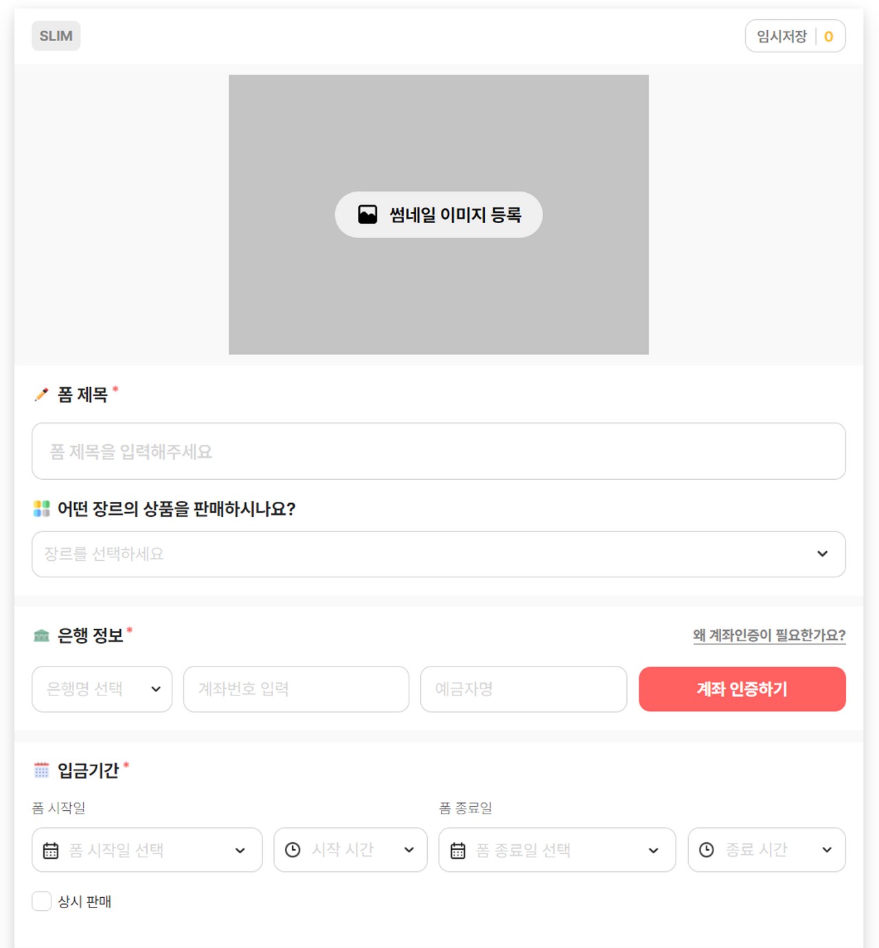 MZ세대가 선택한 새로운 굿즈 플랫폼 <윗치폼> (feat. 다꾸, 덕질) 14 tistory 1073 AAAAAAAAAAAAAAAAAAAAAPGbrLJqaVbatDQx1Ox e8mXTfSdvNqXqt 94LMSvW9t img