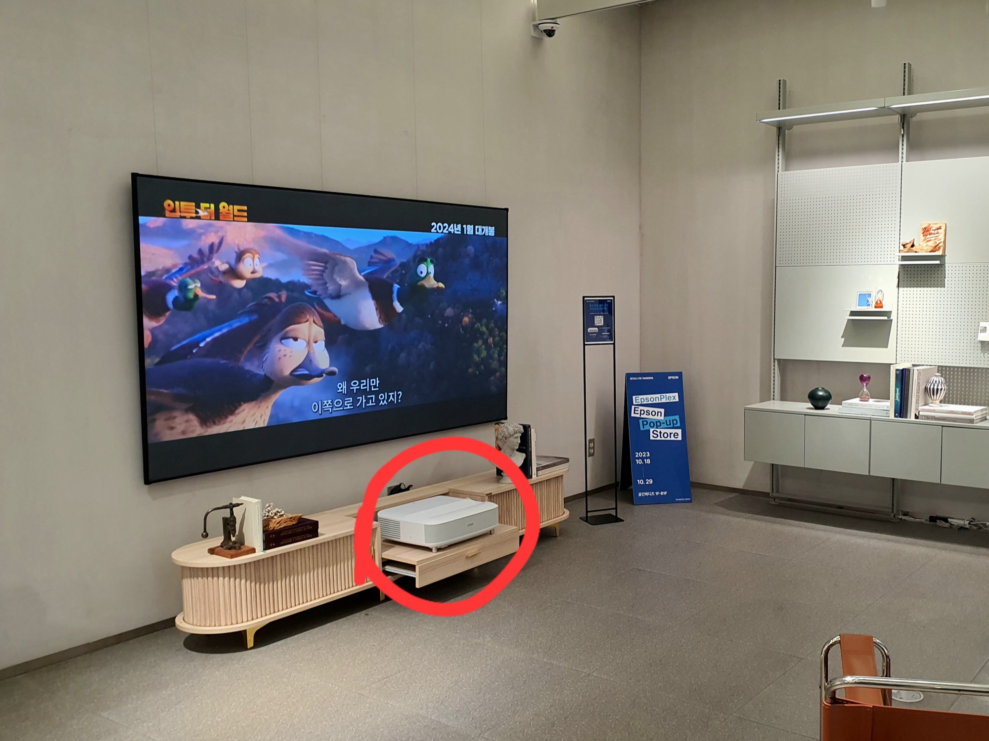와디즈 펀딩 550% 달성한 빔프로젝터 체험기 | EPSON 팝업스토어 47 tistory 1080 AAAAAAAAAAAAAAAAAAAAAHe0Qr4th0tb1lXywsmJO434AHbNswEeK5rcl8wzv1BC img