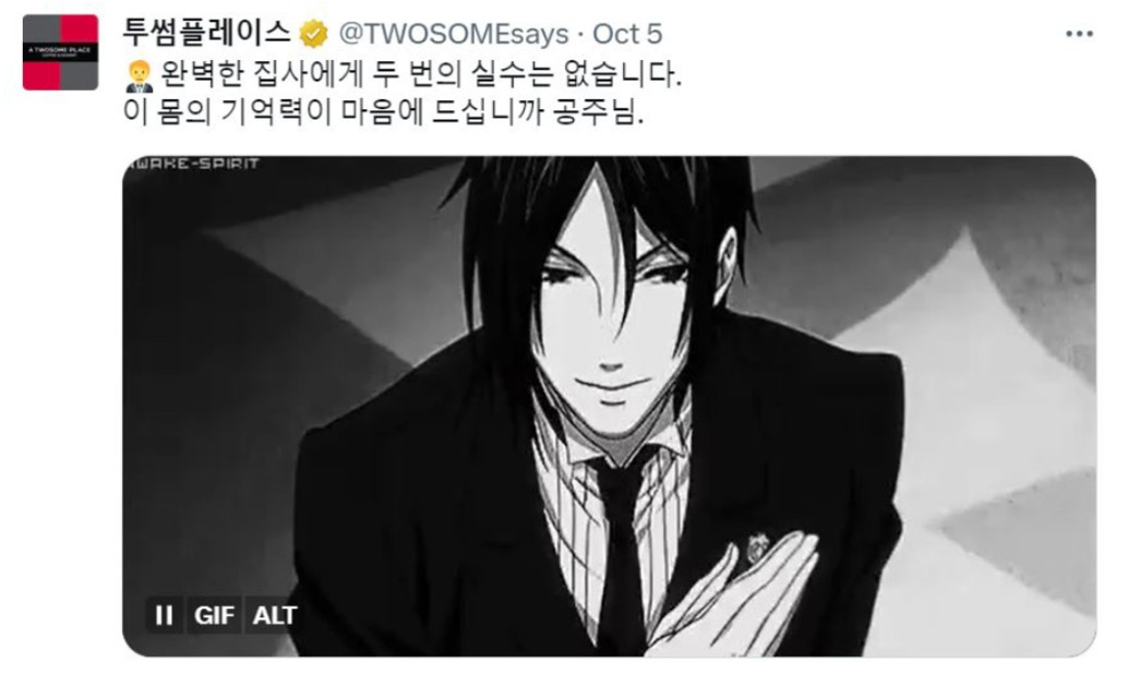 "공주님, 케이크 한판 준비했습니다" 소통으로 화제가 된 투썸플레이스 마케팅 11 tistory 1099 2023 11 07 8.11.11