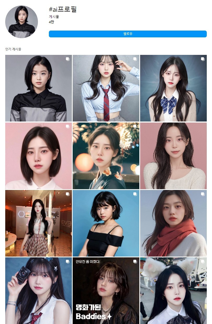 6천6백원 AI프로필로 매출 36% 성장한 스노우 어플 12 tistory 1100 Screenshot2023 11 10at21.05.05