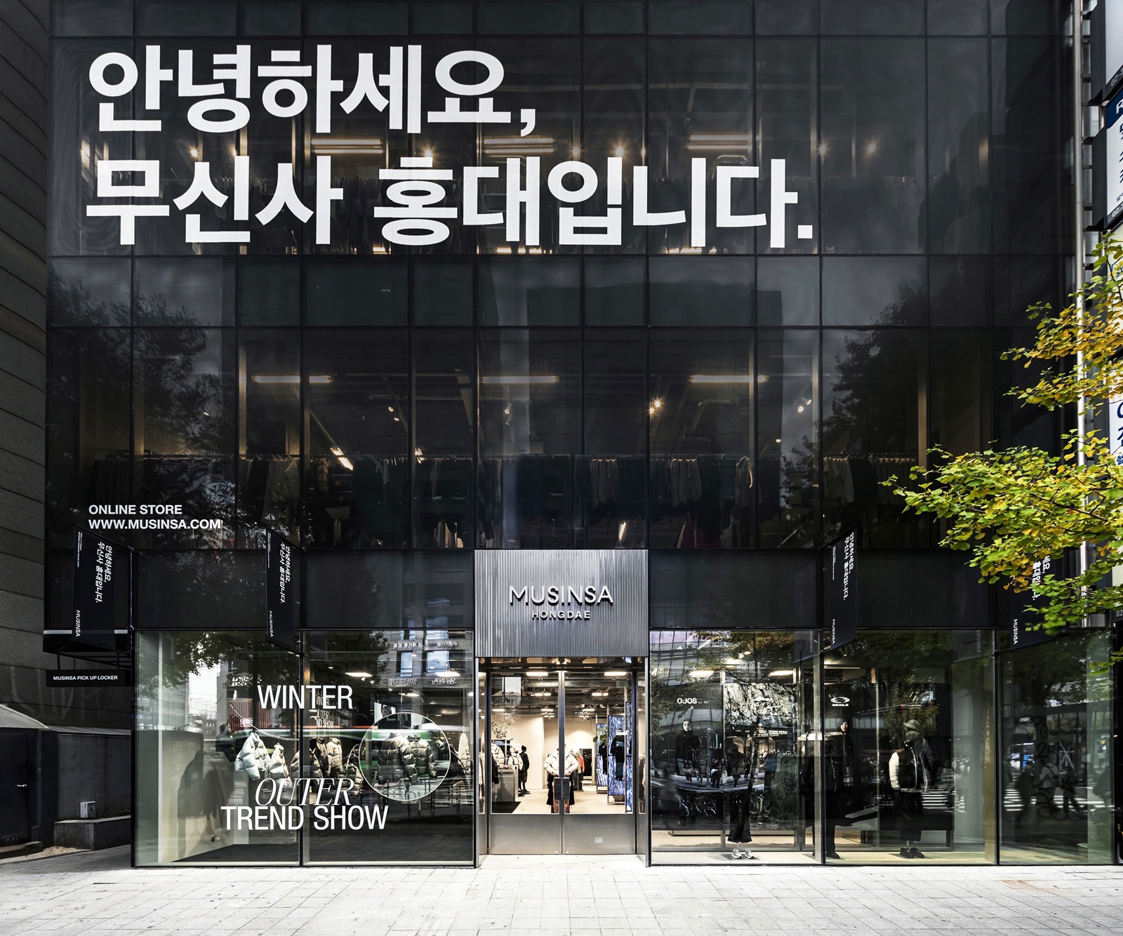지금 무신사 홍대를 꼭 방문해야 하는 3가지 이유 41 tistory 1106