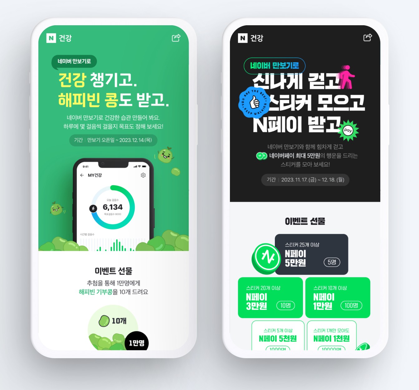 네이버가 만보기 서비스를 오픈한 이유 13 tistory 1109 AAAAAAAAAAAAAAAAAAAAADPopkoQzIX73 wsF9hFUlWMehY41ytw3vKhreHkyy1o img