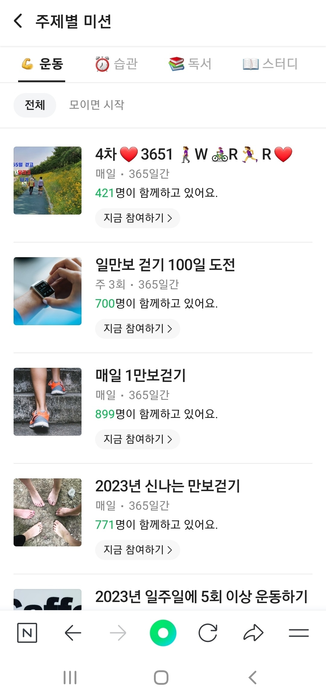 네이버가 만보기 서비스를 오픈한 이유 16 tistory 1109 AAAAAAAAAAAAAAAAAAAAAFAB 2eLfDibOrX7bXidBxstW6LOwuALp4qmzSKyBLzP img
