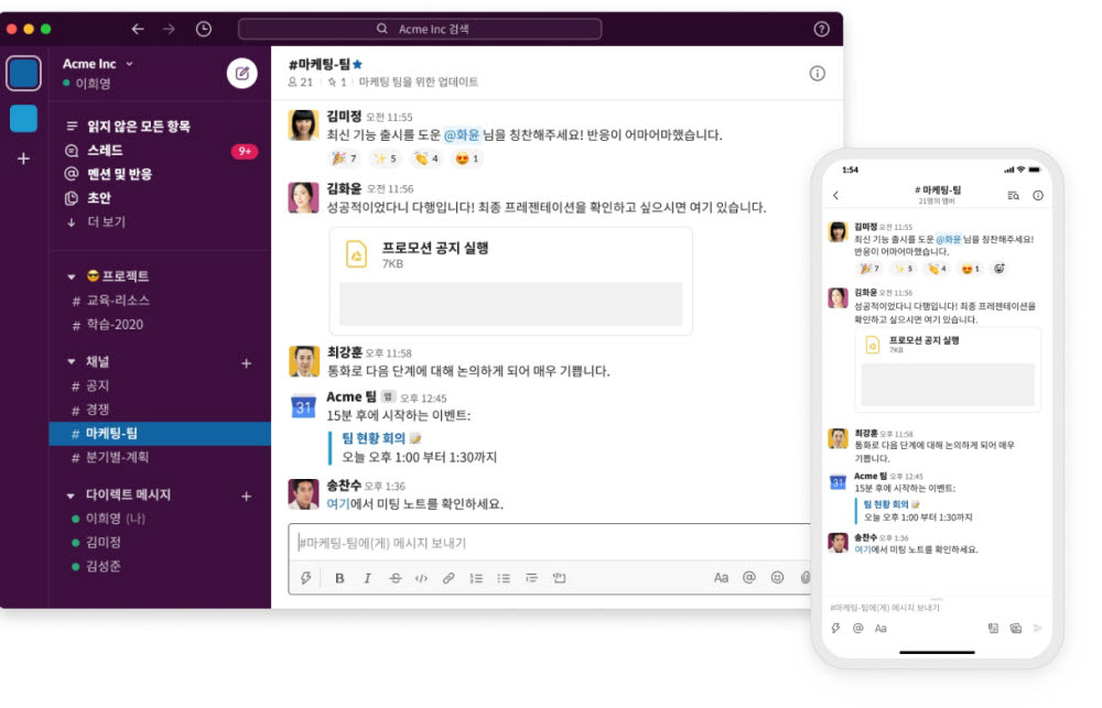 일잘러 마케터를 위한 필수 협업툴 추천 11 tistory 1113 2