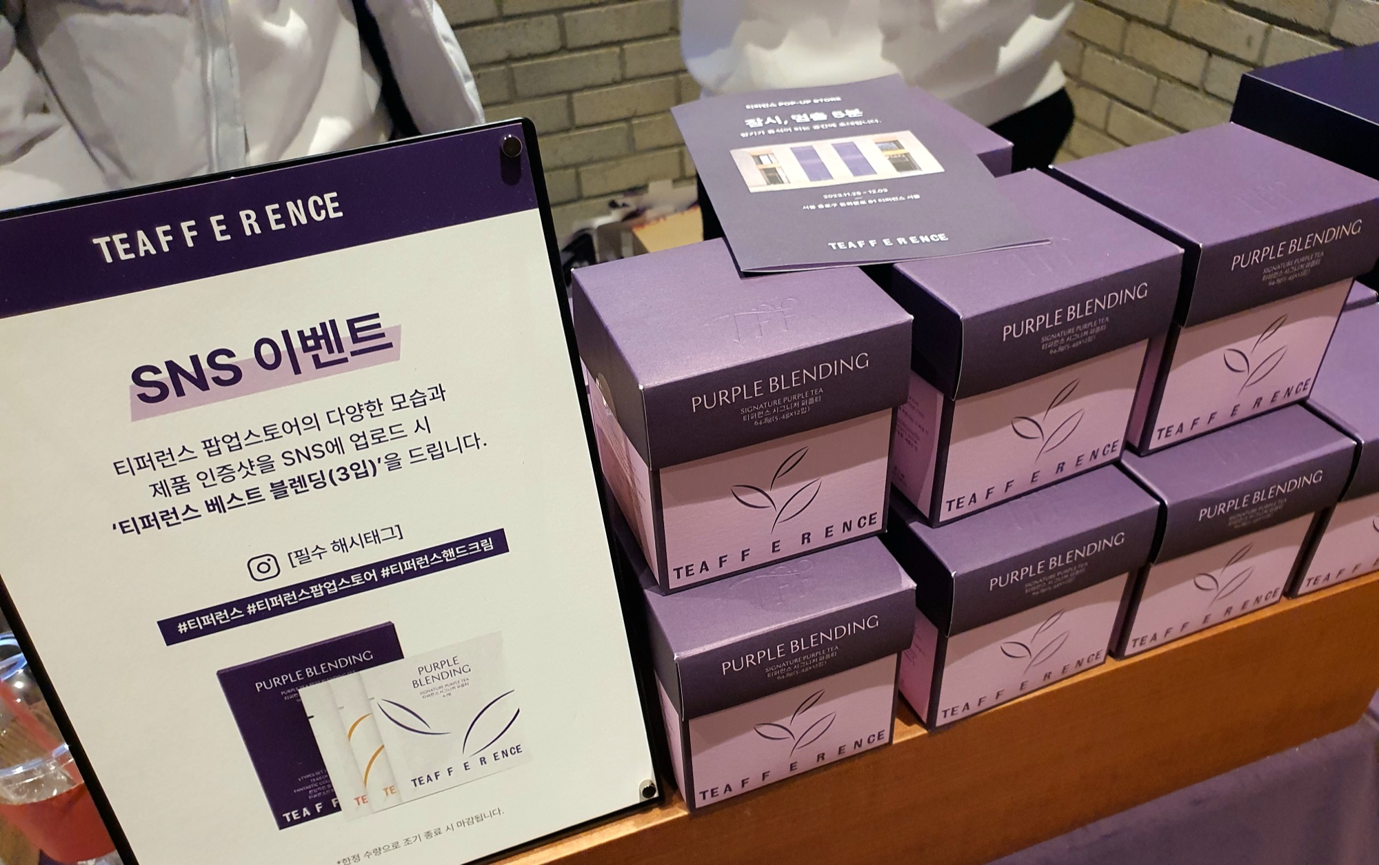 하트시그널 티 오마카세 | 티퍼런스 잠시, 멈춤 5분 팝업스토어 65 tistory 1117 AAAAAAAAAAAAAAAAAAAAANznpxGPh8gIH3OpcuZON0oe18RWjAHtm 7YTKEspTGT img