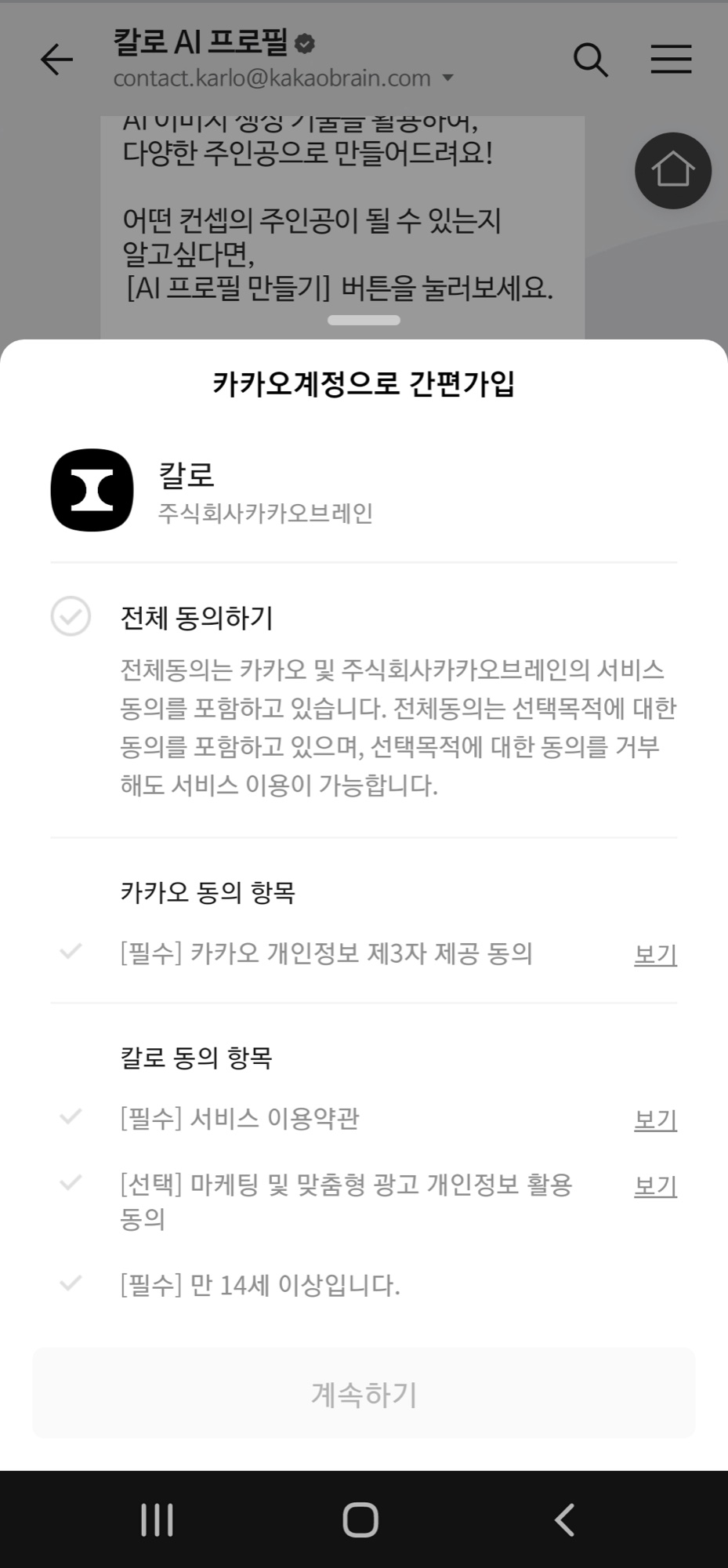 카카오가 AI프로필을 오픈한 이유 (vs네이버) 16 tistory 1122 AAAAAAAAAAAAAAAAAAAAAH5fiHIRNF0jQgqNb b1HcHJXUmgzTx3y9W6tc6wi62O img