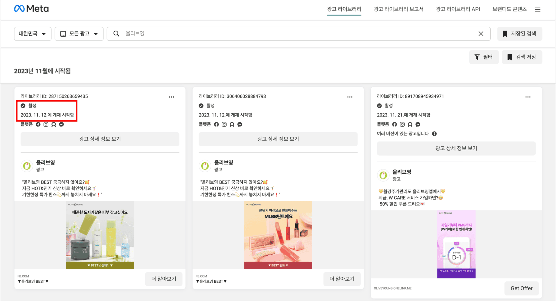 마케터가 꼭 찾아보는 광고 레퍼런스 사이트 19 tistory 1129 scaled