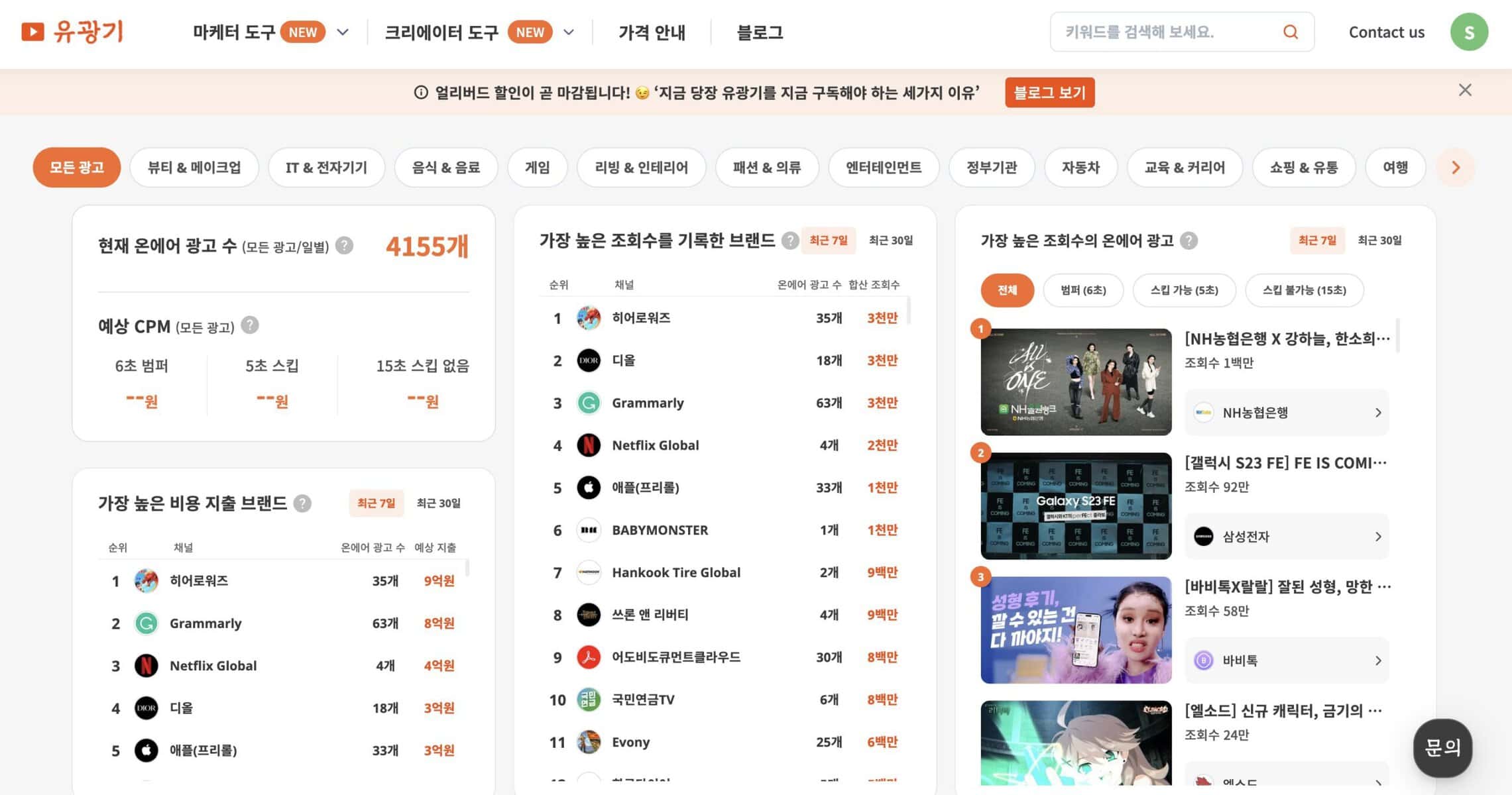 마케터가 꼭 찾아보는 광고 레퍼런스 사이트 20 tistory 1129 1 2 scaled