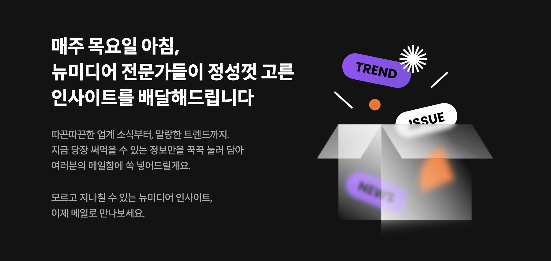 마케터를 위한 뉴스레터&인스타그램 추천 총정리 28 tistory 1132 2023 12 17 12.46.04