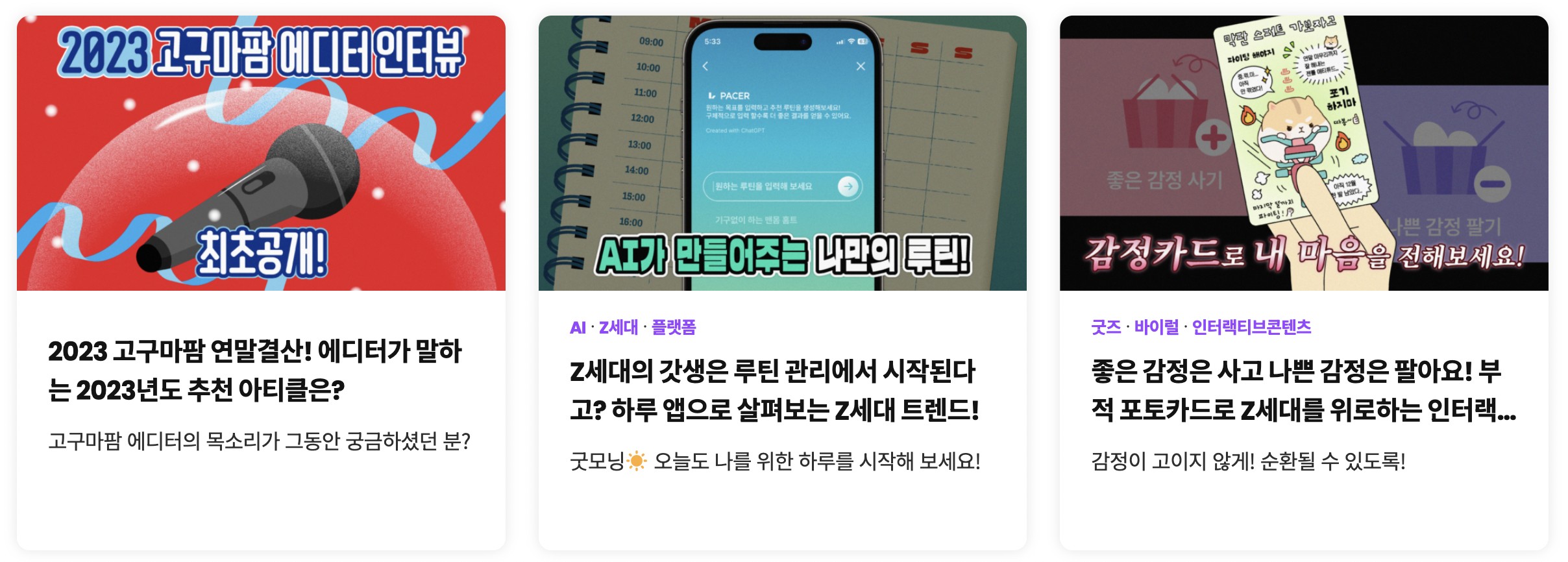 마케터를 위한 뉴스레터&인스타그램 추천 총정리 29 tistory 1132 2023 12 17 12.46.50