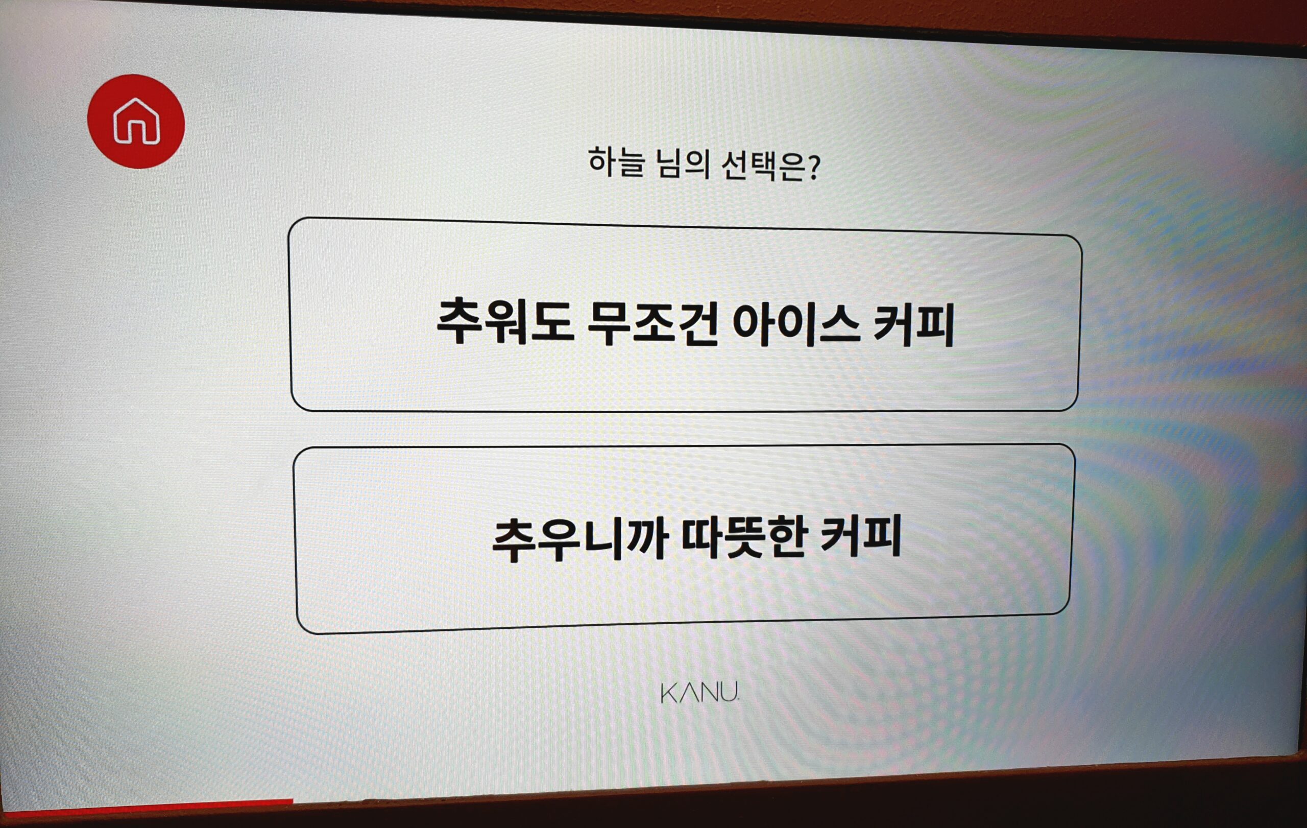 세상에서 가장 작은 카페 | 카누 팝업스토어 44 tistory 1133 AAAAAAAAAAAAAAAAAAAAAPxA 73kOCMxMshJmbHz4SdS7EpOlP2 fNhwntVy85I6 img scaled