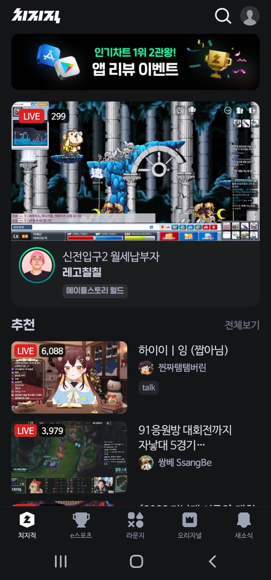 스트리밍 1위 트위치 철수, 다음 1위는? (네이버 치지직, 아프리카TV) 14 tistory 1144 AAAAAAAAAAAAAAAAAAAAAD7J4QYW pLFBRDo8wTNr24BymRy71kzxkX09R4pe2YA img