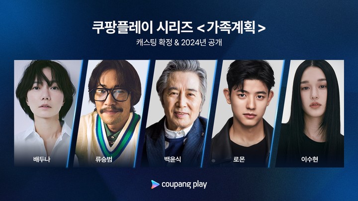 월 사용자 665만명 달성한 쿠팡플레이, 인기 비결은? 17 tistory 1163 2078389 880179 2853