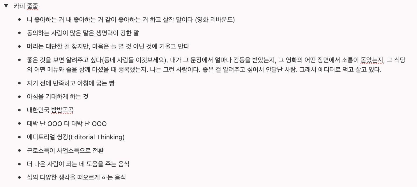 마케터와 기획자를 위한 카피 잘 쓰는 법 4 11 카피라이팅 잘하는 법 4가지 : 문장 수집장