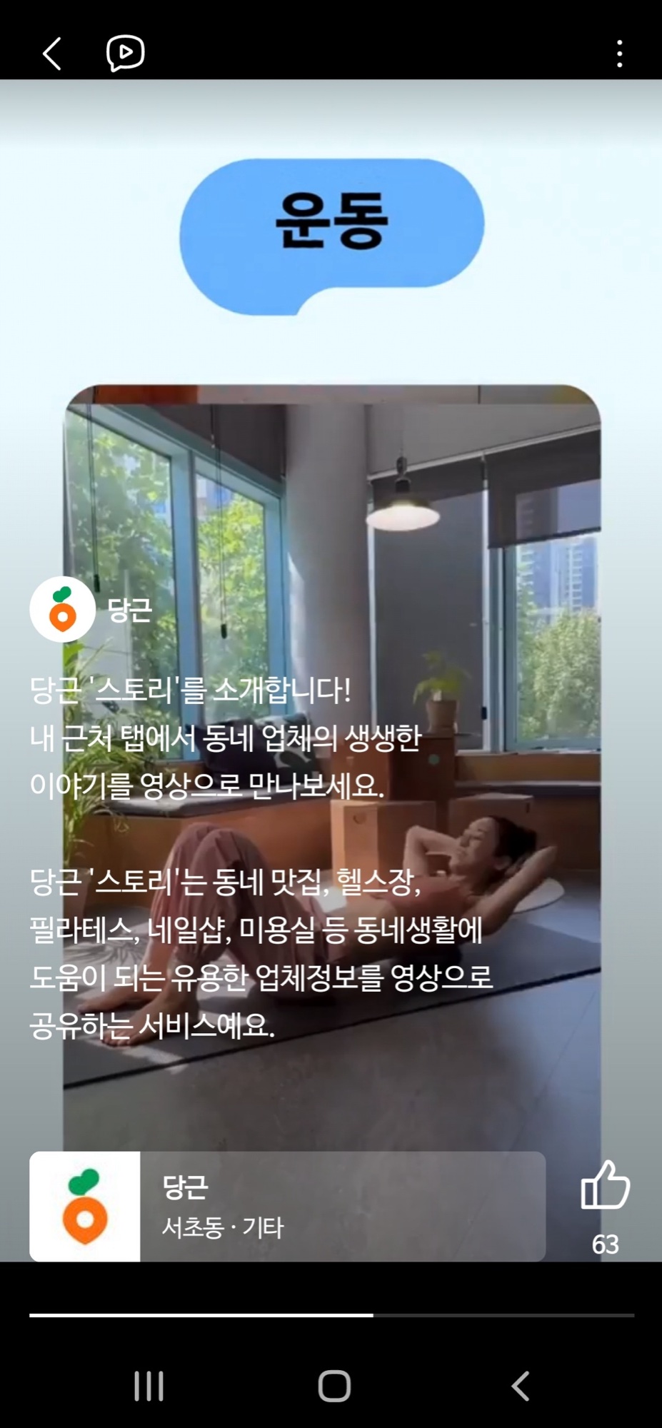 당근도 숏폼 런칭? 당근 스토리 공식 오픈 21 tistory 1173 AAAAAAAAAAAAAAAAAAAAAA0p85kcTvCV5mAIIAGLND6 J6u4xyhtEQQ3R 1Fhj Q img