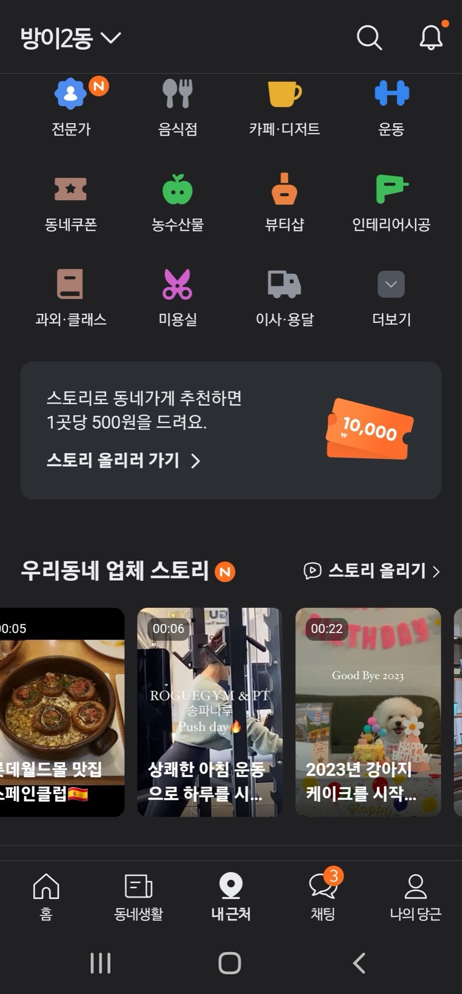 당근도 숏폼 런칭? 당근 스토리 공식 오픈 20 tistory 1173 AAAAAAAAAAAAAAAAAAAAAFpwa9iFvo6502yBQBEFy31 tDeVBO9a4sEe3vp9er2T img